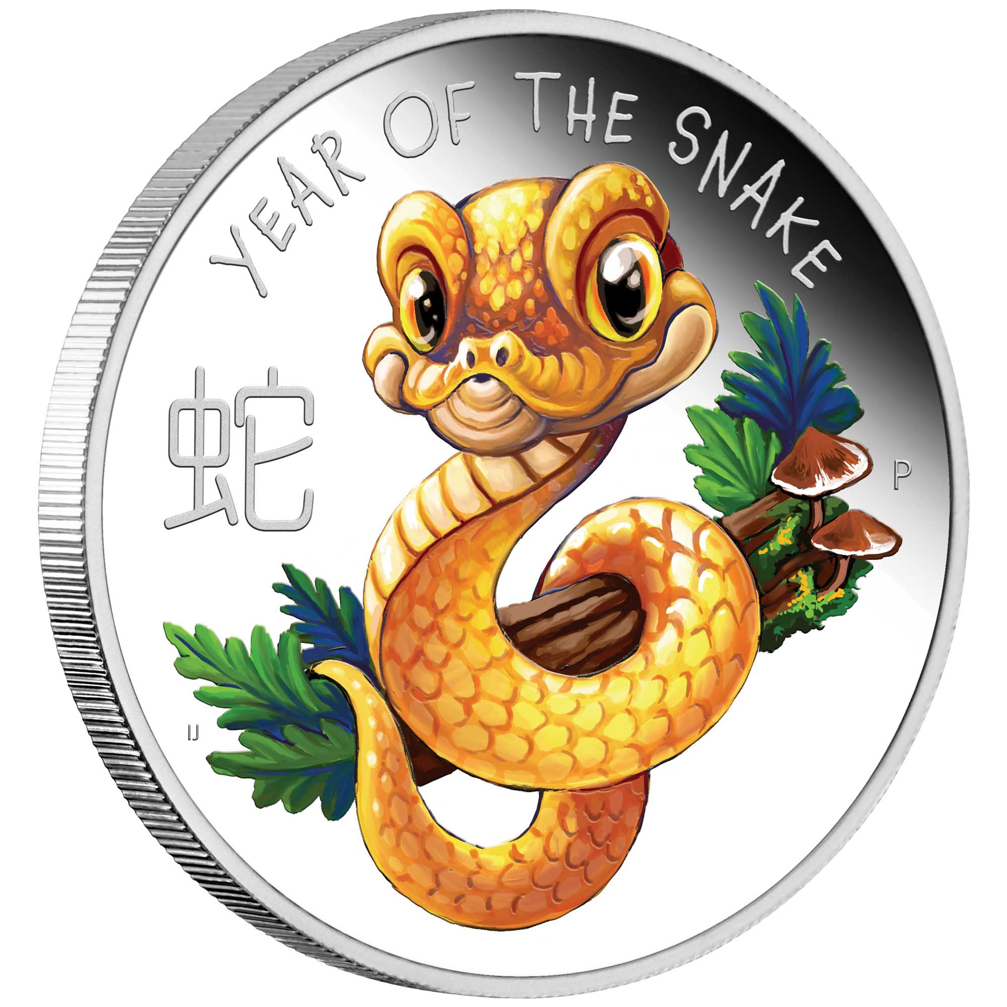 01 Baby Snake 2025 1 2oz Silver Proof Coin on edge HighRes